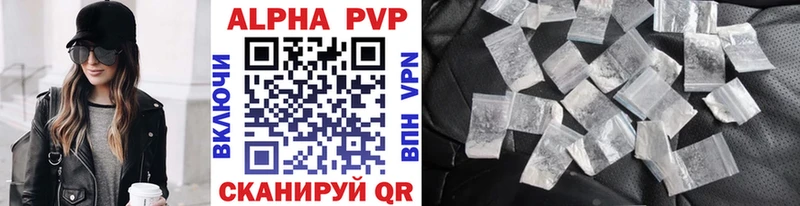 Купить где  Бутурлиновка  Alpha PVP VHQ 
