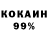 Кокаин 97% Nash Kosmanavt