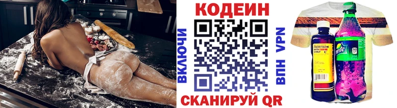 Codein напиток Lean (лин)  Купить закладки  Бутурлиновка 