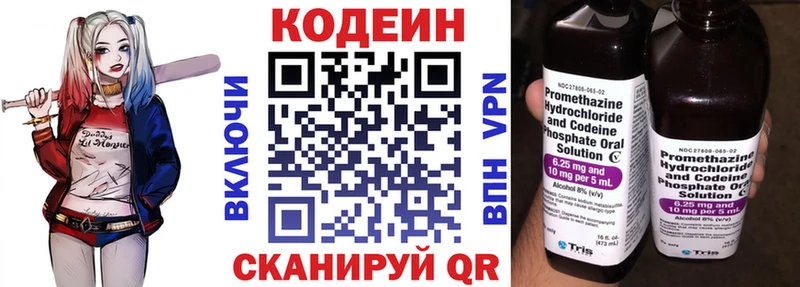 Кодеиновый сироп Lean Purple Drank Бутурлиновка