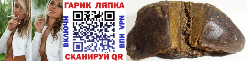 Купить  Бутурлиновка  ГАШ гашик 