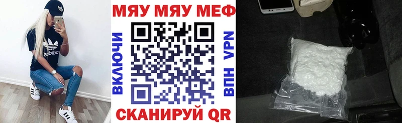 Меф мука  Купить где  Бутурлиновка 